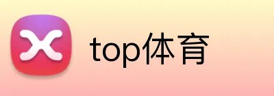 top体育 Logo